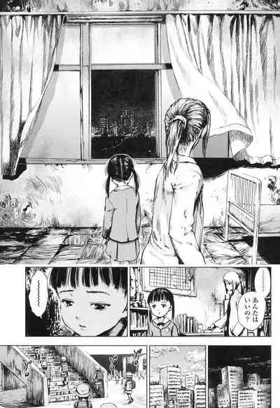 Shoujo Netsu - Girls Fever