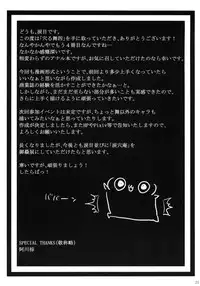 (C79) [Ruiketsuan (Namidame)] Anal Mai Yon (Kanon)