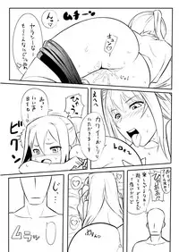 [Kanikaku] ガザミのおしり