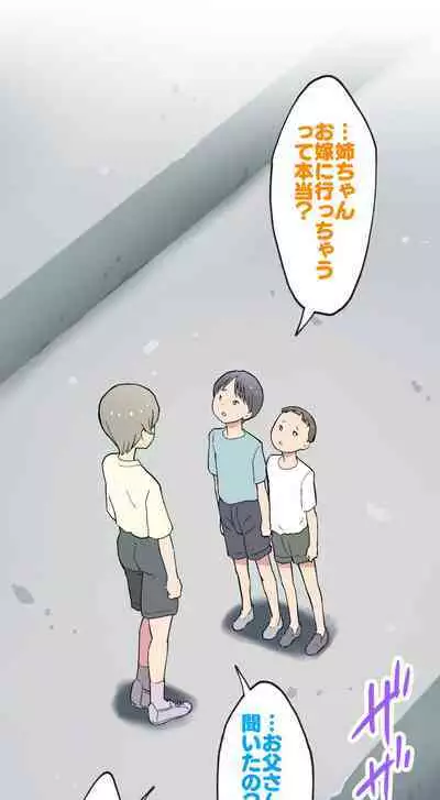 Sumikomi Minarai Kodomo Wife chans!