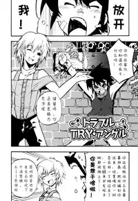 [Kikaider Reijhiro] Nipple Boy Fragments [Chinese] [刚刚汉化] [更新第3话]