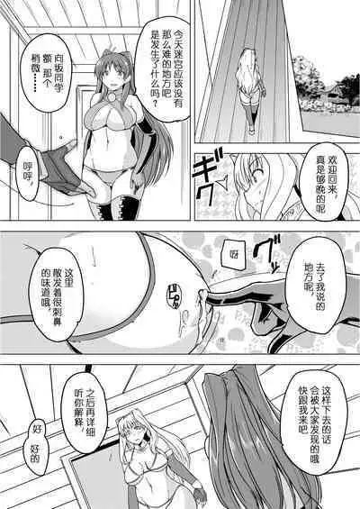 [Tiba-Santi (Misuke)] Dungeon Travelers - Sasara no Himegoto 2 | Dungeon Travelers - Sasara's Secret 1.5(ToHeart2 Dungeon Travelers) [Chinese]