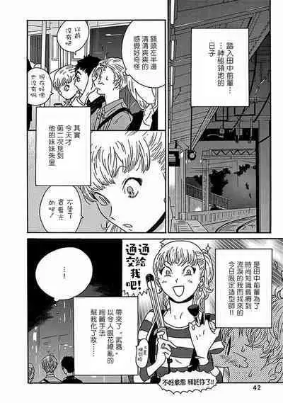 PERFECT FIT Ch. 1-10 + 特典