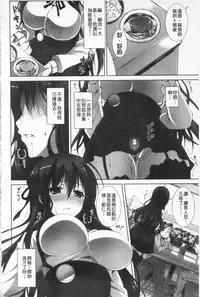 [Ishigami Kazui] Itsu Sex Suru no, Ima Desho! | 應該何時做愛才好呢、現在馬上！ [Chinese]