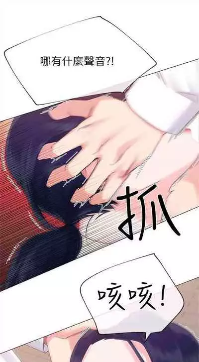 [週五] [夜行星 & 柚子] 重考生 1-79 官方中文（連載中）