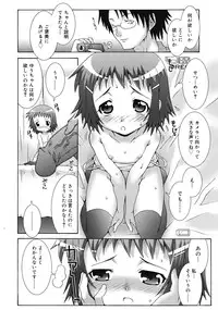 Comic RiN [2009-03] Vol.51