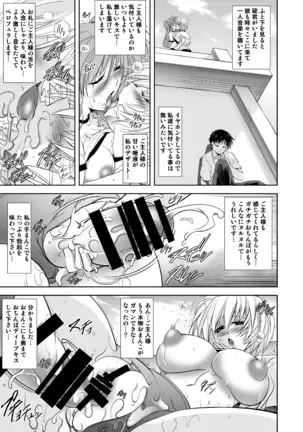 MASTER & SLAVE: ASUKA & REI