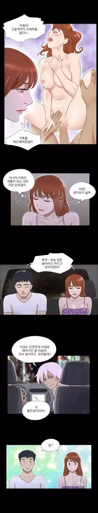 17 Couple Game Ch.0-36