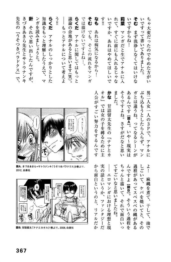 Ero Manga Hyogen Shi