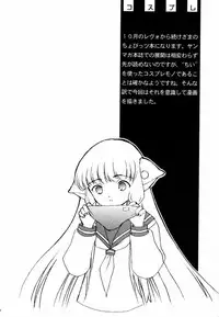 (C59) [Nihon Waru Waru Doumei (Arima Keitarou)] Cosplay (Card Captor Sakura, Chobits)