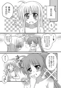 [Kohabanya. (Ban, Kohaku.)] Loreley (Mahou Shoujo Lyrical Nanoha) [Digital]