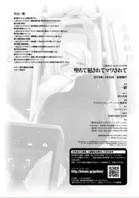 [Kazumu] Ochite Okasarete Mawasarete [Digital]