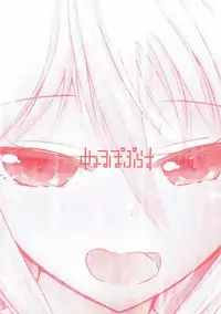 (C92) [Null Poplus (Osakaya Uro)] Kikuzuki to Shoya Kakkokari (Kantai Collection -KanColle-)