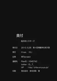 (Reitaisai 10) [H-sYS. (CL)] Karasu Tengu Sisters (Touhou Project) [English]