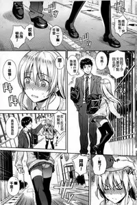 [Sugaishi] Tabezakari [Chinese] [纯爱の隙间娘扫图]