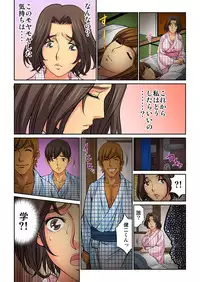 [Kiryuu Reihou] Hahaoya Swap - Omae no Kaa-chan Ore no Mono 3