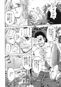 [Hasebe Mitsuhiro] Kinpatsu Bakunyuu Seisho