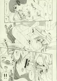 (Tsukiyomi no Utage) [Knife Edge (Saki Urara)] Haru o Matsu Hito - Spring Come She Will (Fate/stay night)