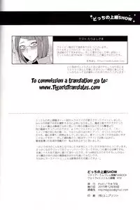 Docchi no Joukyuu SHOW