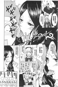 [Outou Chieri] Mix Cherry | 調合的小櫻桃 [Chinese]