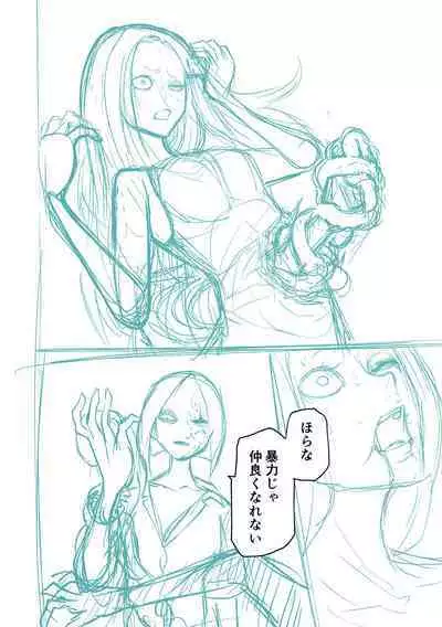 Kourin! Akuma Friends - Advent! Devil Friends | 降臨！惡魔Friends