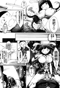 [Usyuuri] Hana Musubu, Minamo no Koi. [Chinese]