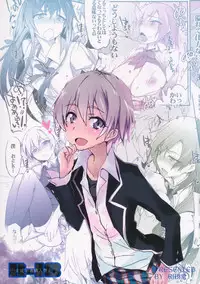 (C84) [RIBI Dou (Higata Akatsuki)] Houshi-bu no Seiteki na Katsudou (Yahari Ore no Seishun Love Come wa Machigatteiru.) [Chinese] [向北魏孝文帝祭奠漢化組]