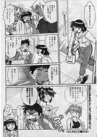 Namaiki! 2009-01