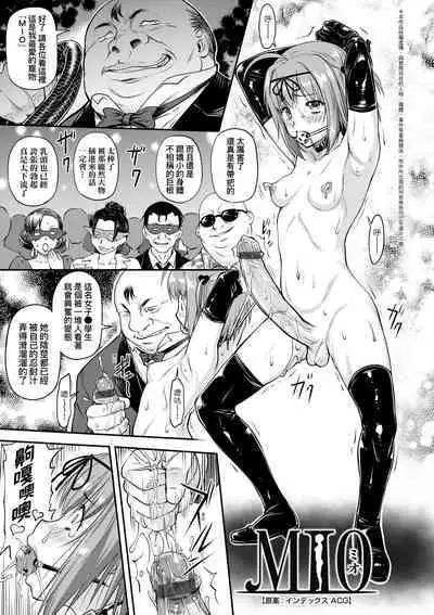 Kaname Date Chuu | 小要開發Date 中