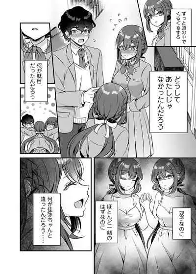 COMIC Magnum Vol.154