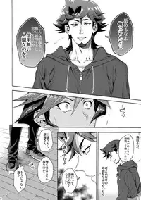 Minaide Kure Kusanagi-san