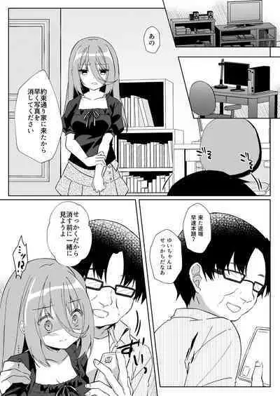 Ikebo Haishinsha ga Ojisandatta Kudan