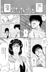 [Amamiya Jun] Koi wa Miracle! v05