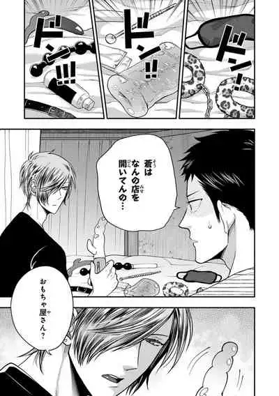 [Ikegami Shogo] Osananajimi o Mesuiki Choukyou ~Sukidakara NTR (Netori) masu Vol. 2