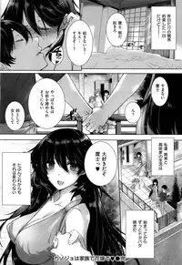 [Katsurai Yoshiaki] Kokuhaku Lovers