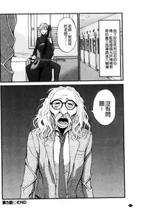 [Nagashima Chousuke] Girls Must Die! [Chinese]