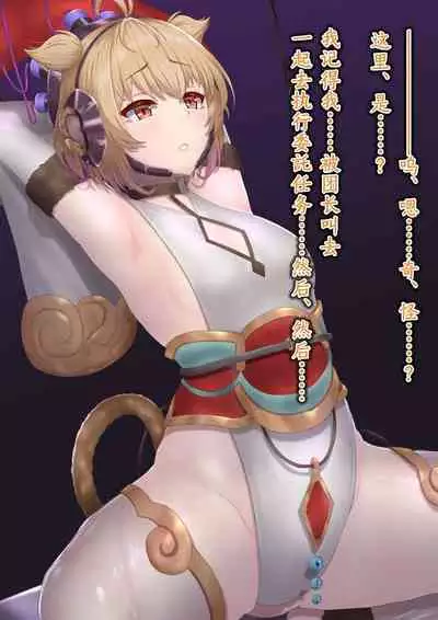 Andira Sennou Suit Shinshoku