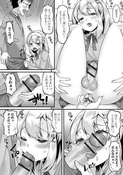 Gekkan Web Otoko no Ko-llection! S Vol. 82