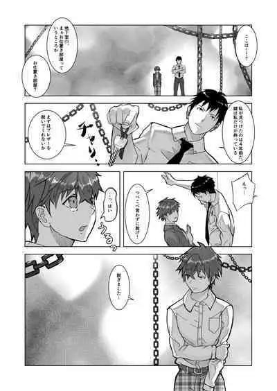 金原先生のお仕置き部屋 ―赤点の罰則調教―