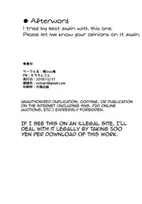 Fack DOLL Jibun no Onaho de Shikoshiko Shichau Vtuber