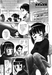 [Ogu] Oshikko Sensei~.