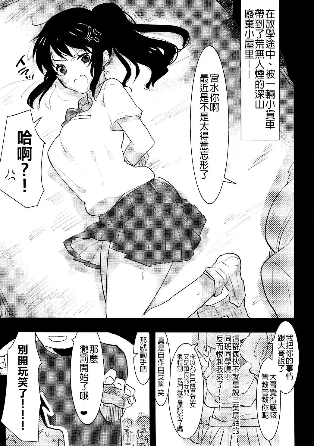 Ore no Karada wa Yume no You ni Kimochi Ii.