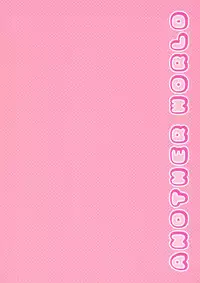 (C84) [SEM;COLON (Mitsu King)] ANOTHER WORLD (Ore no Imouto ga Konna ni Kawaii Wake ga Nai) [English] [_ragdoll]