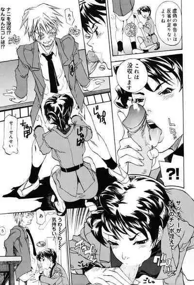 Onna Kyoushi Premium