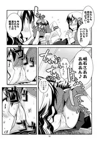 (Gunreibu Shuho & Houraigekisen Yo-i! Goudou Enshuu 3Senme) [Kamotama Shuzou (Kamotama)] Myoukou-san-chi no Sougou Karyoku Enshuu (Kantai Collection -KanColle-)