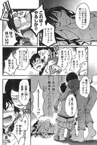 Young Champion Retsu Vol.13