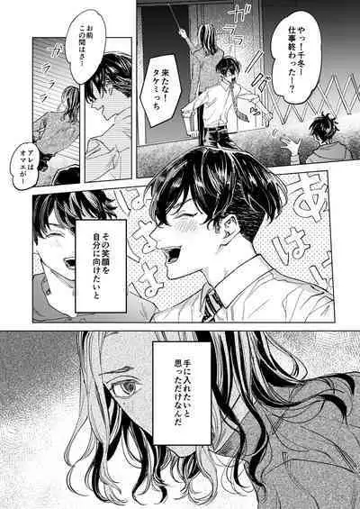 The journey isn't over.