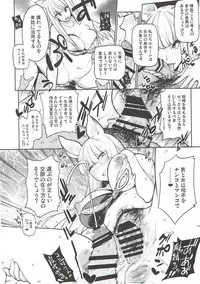 (C90) [Banana Koubou (Various)] Shoukansen GRANCYPHER ~Grand Cipher~ 2-Gou Ten (Granblue Fantasy)