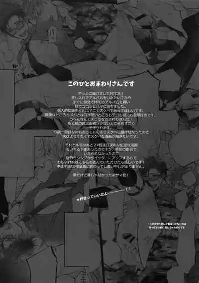 (SPARK13) [Inukare (Inuyashiki)] Ikenai Otoko (Hypnosis Mic) [English] {Hypnotized Division Scans} [Decensored]