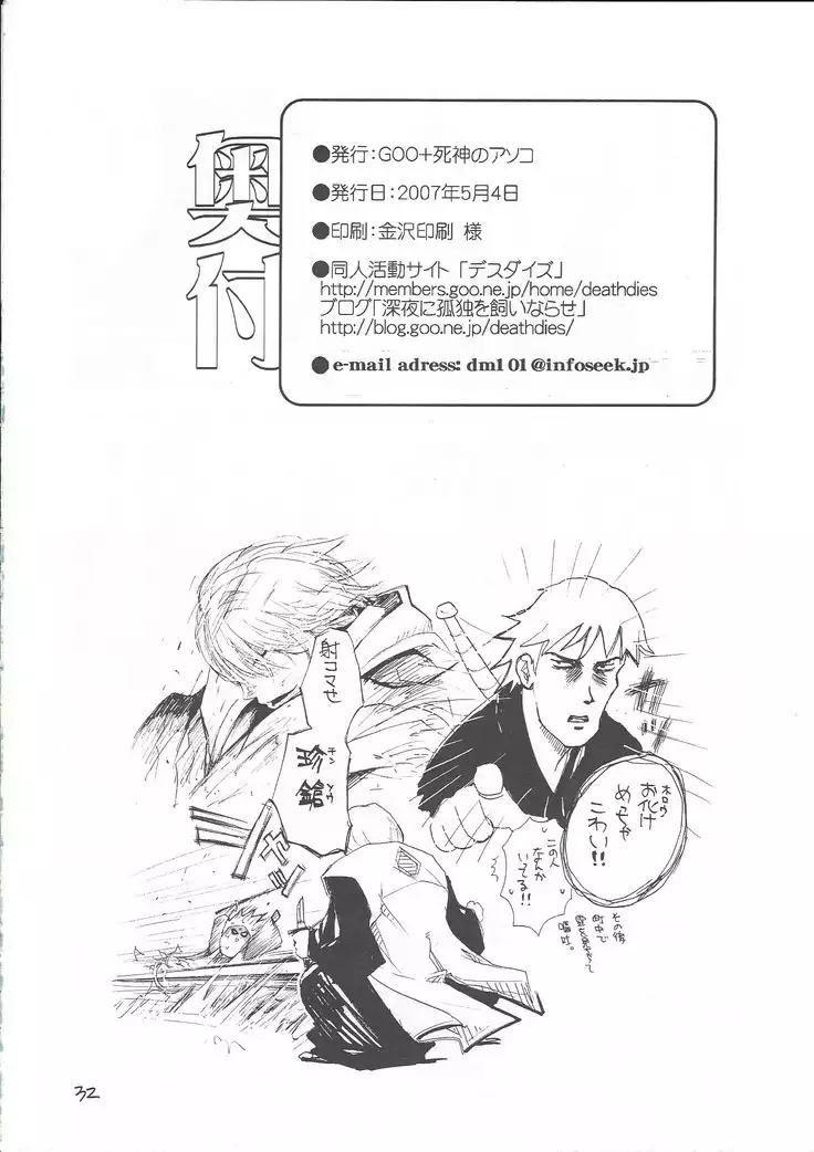 Karei Naru Iba Nauer